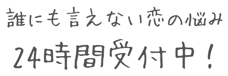 相談ボタンテキスト