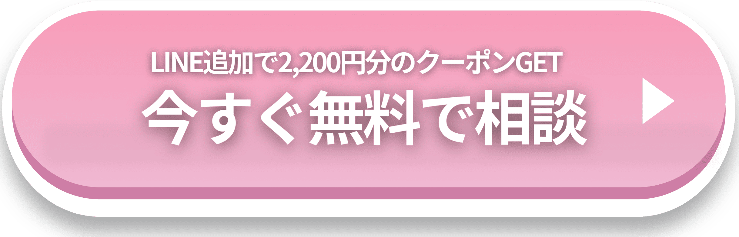 相談ボタン